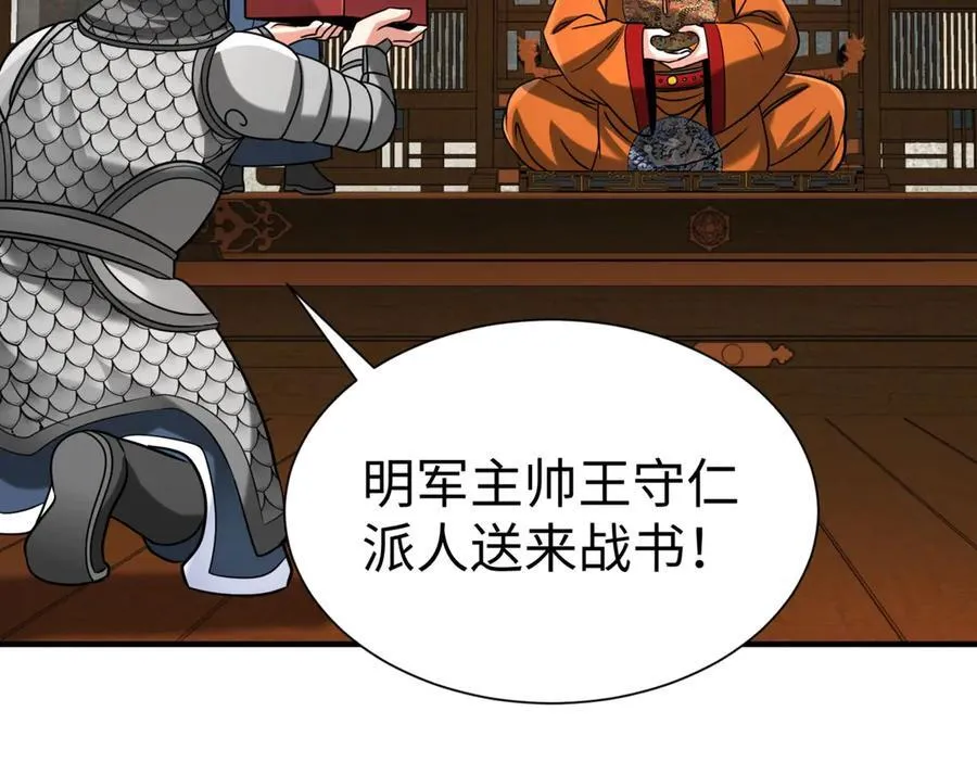 第145话 这可不是普通的玩意！3