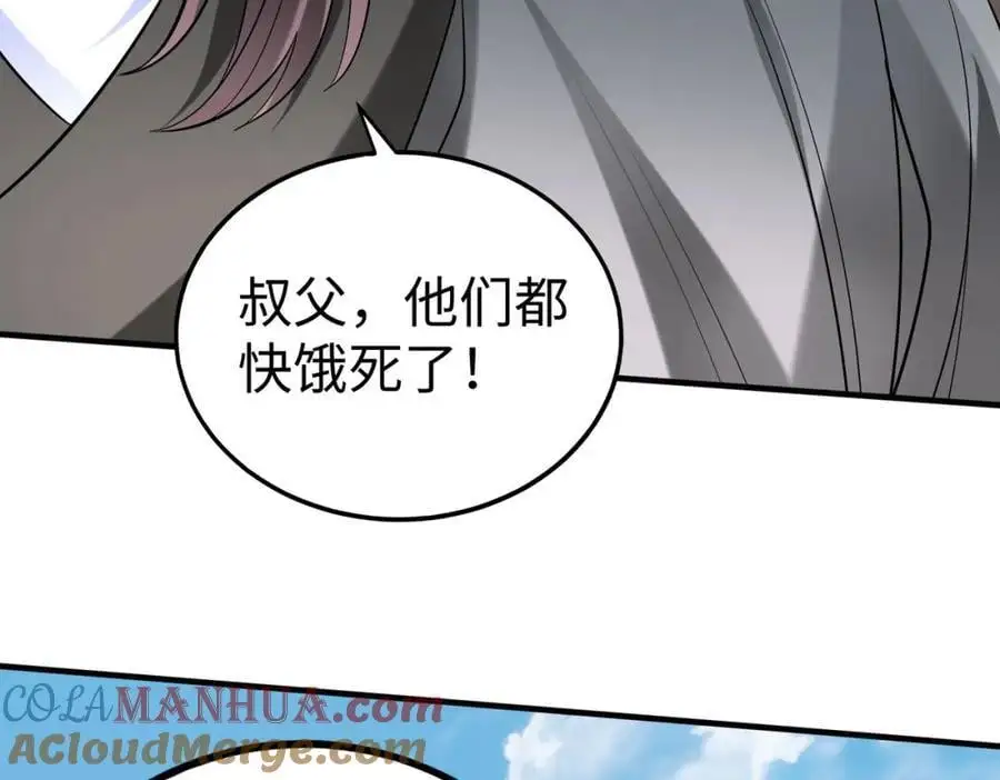 第113话 杀我？你们还嫩了点！4