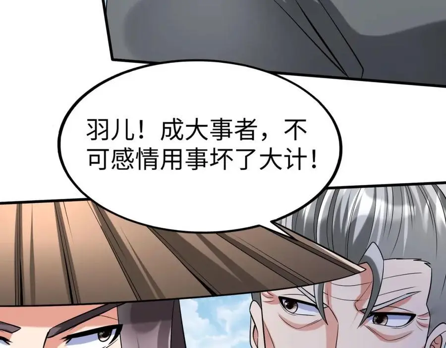 第113话 杀我？你们还嫩了点！2