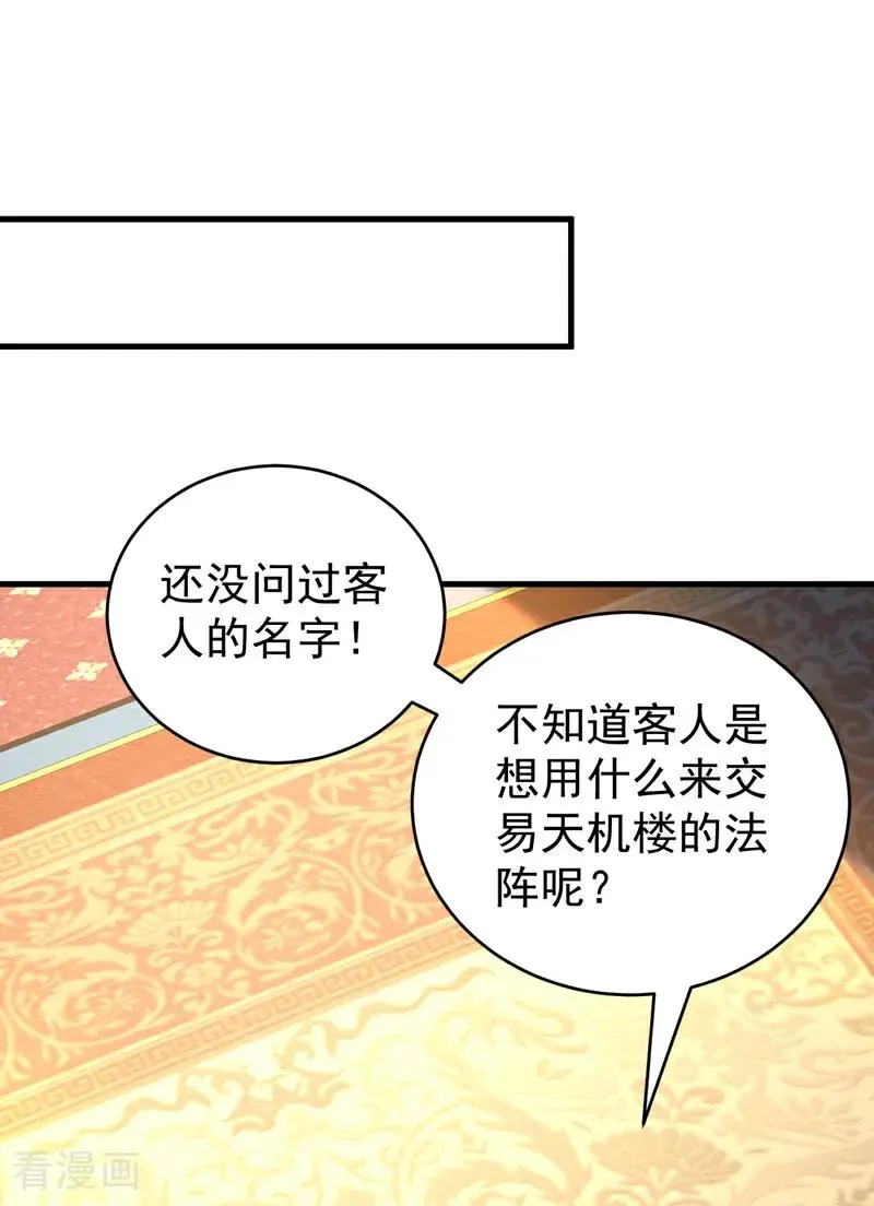 第89话 终于轮到我了吗？1