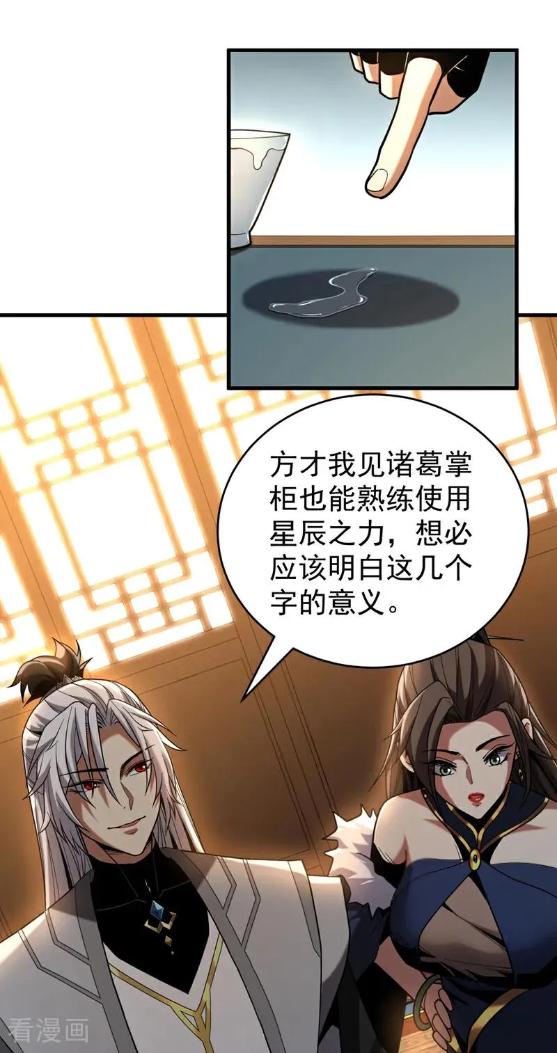 第89话 终于轮到我了吗？3