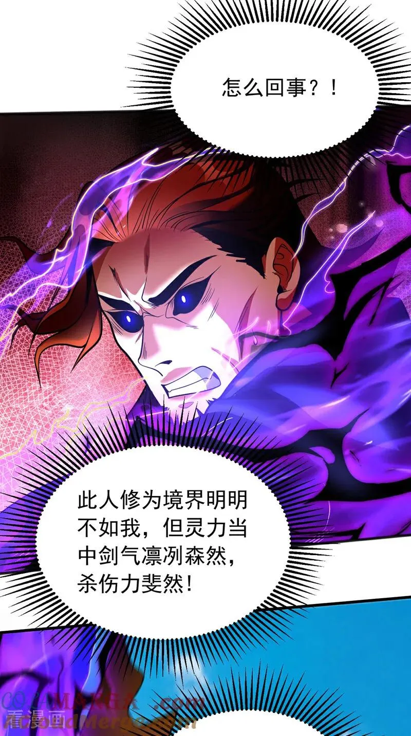 第56话 国运大战2