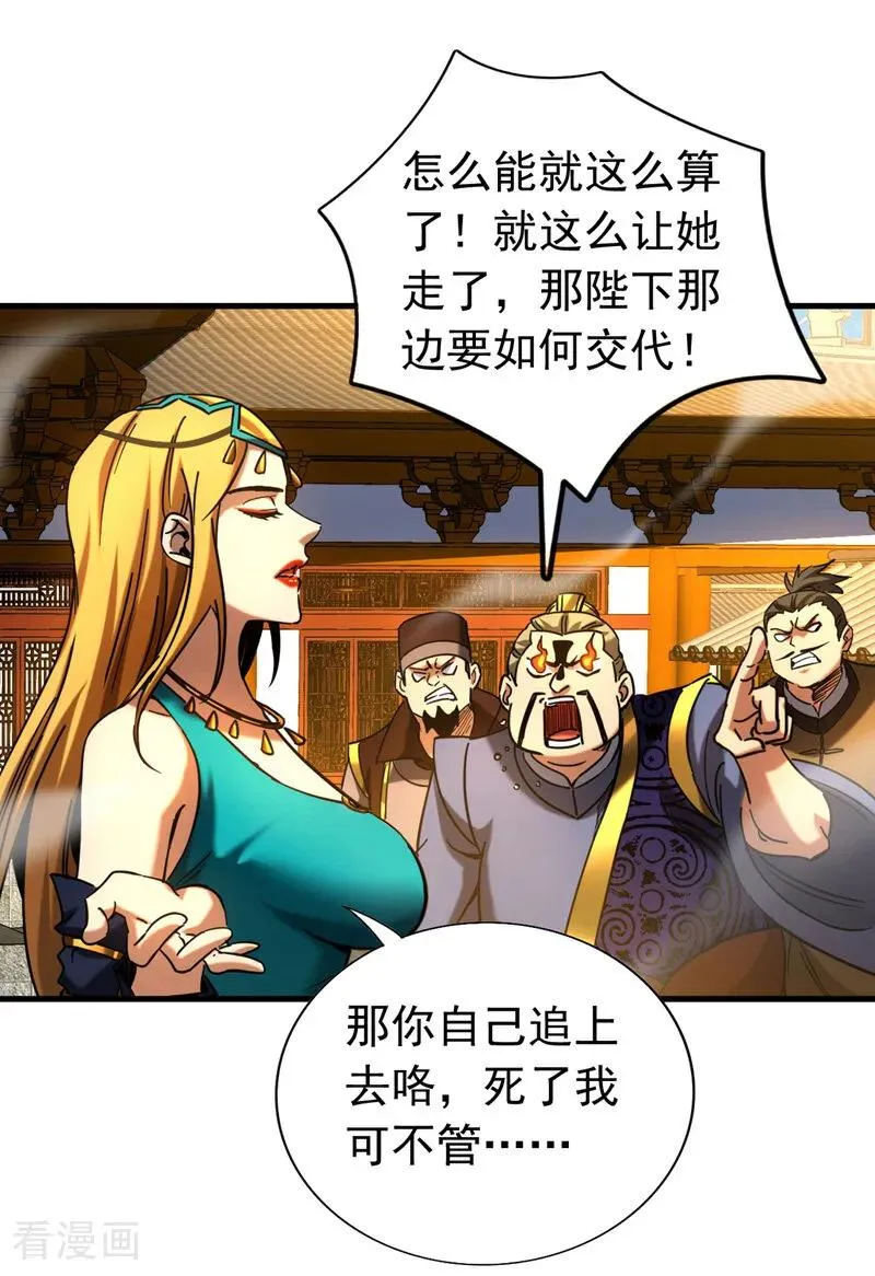 第100话 师弟，你受伤了！1