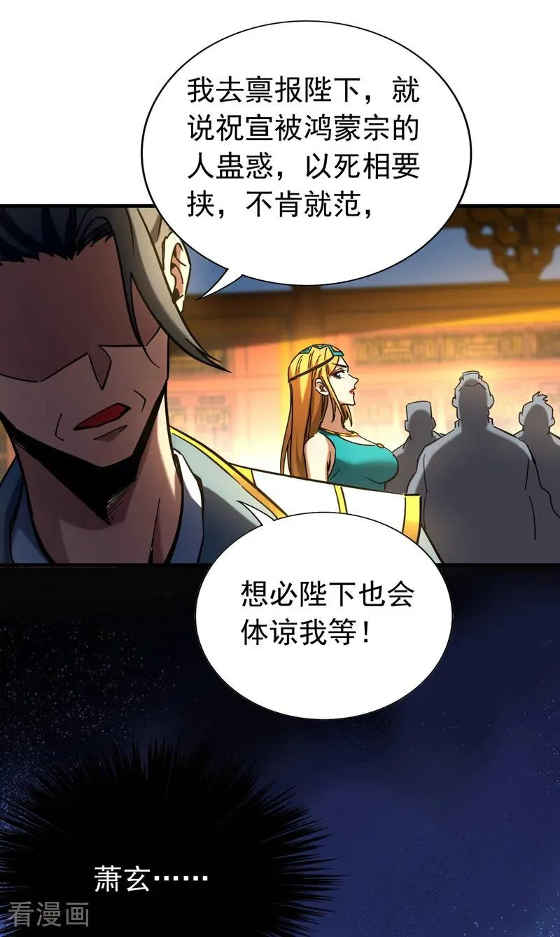 第100话 师弟，你受伤了！3