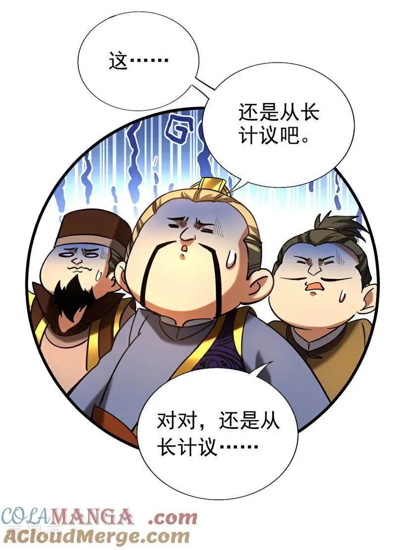 第100话 师弟，你受伤了！2