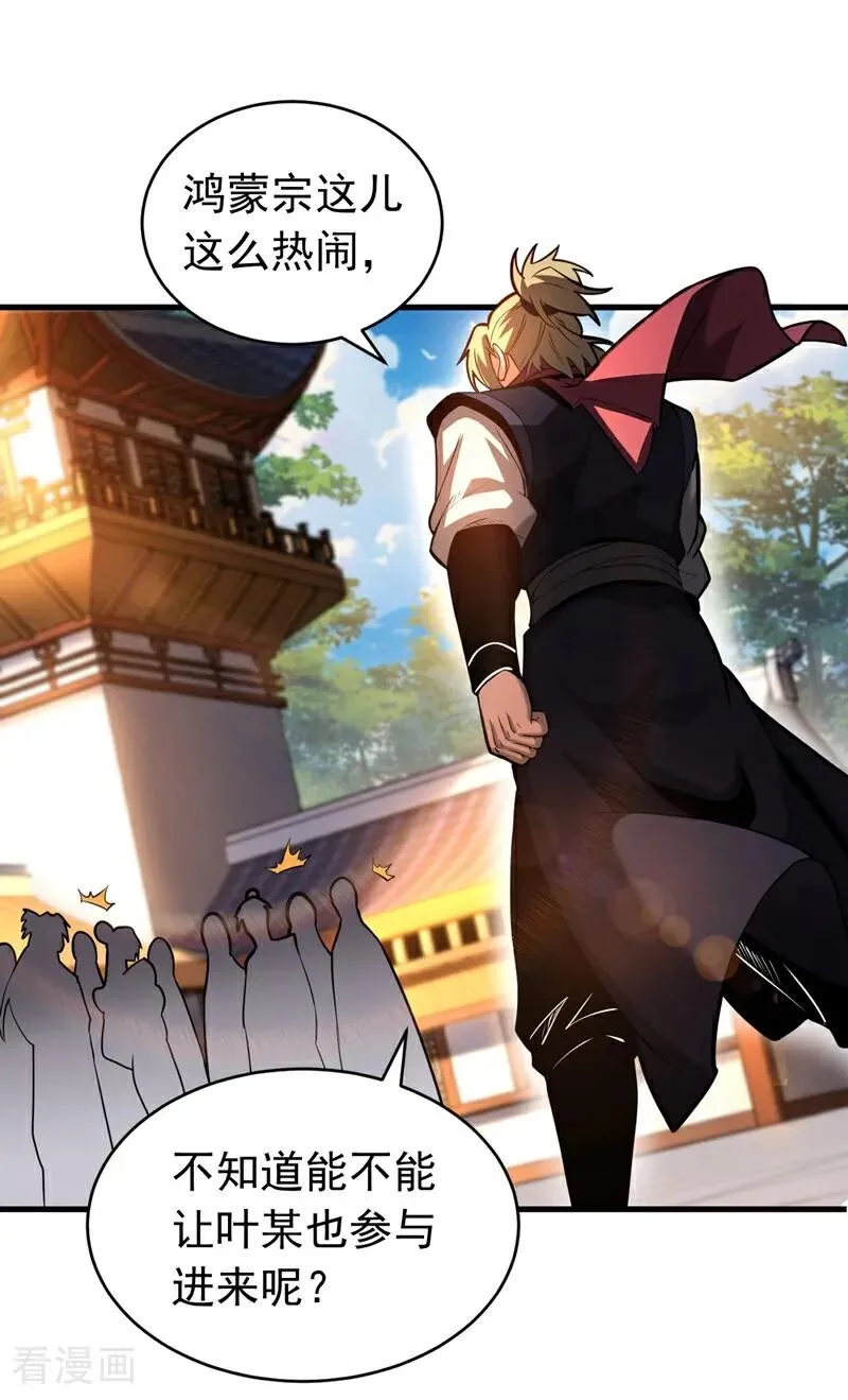 第74话 这家伙…穿越者？1