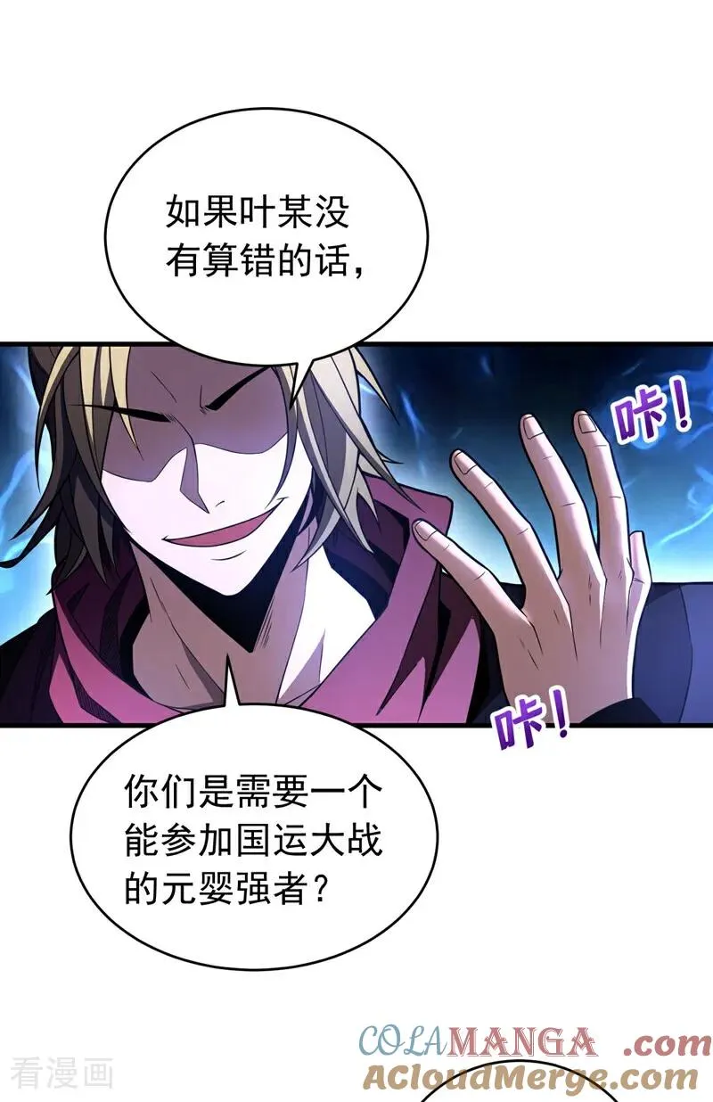 第74话 这家伙…穿越者？4