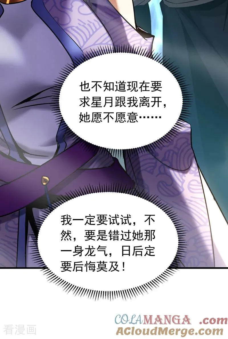 第123话 抓住萧玄！2