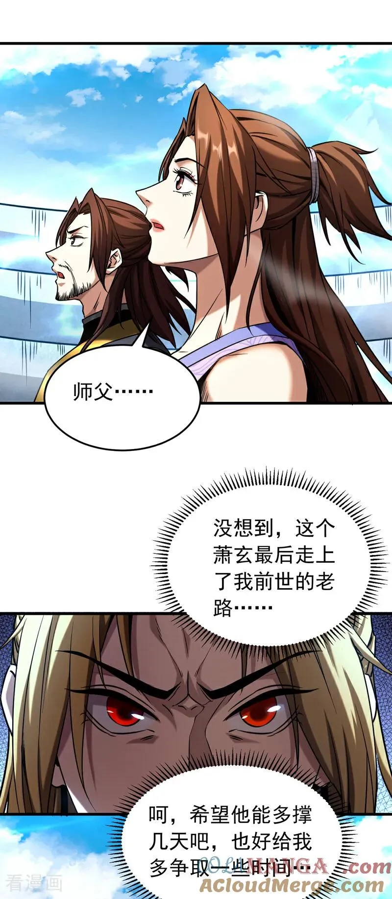 第123话 抓住萧玄！0