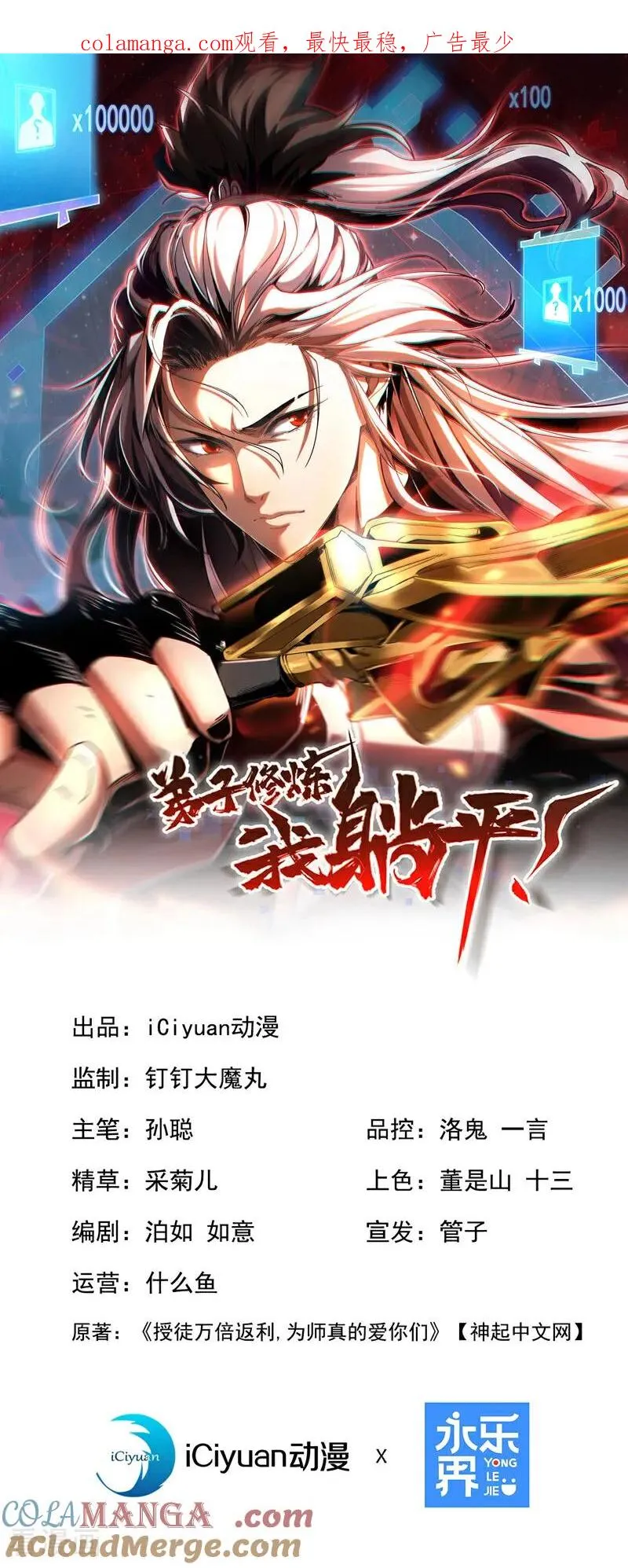 第42话 最后一次机会0