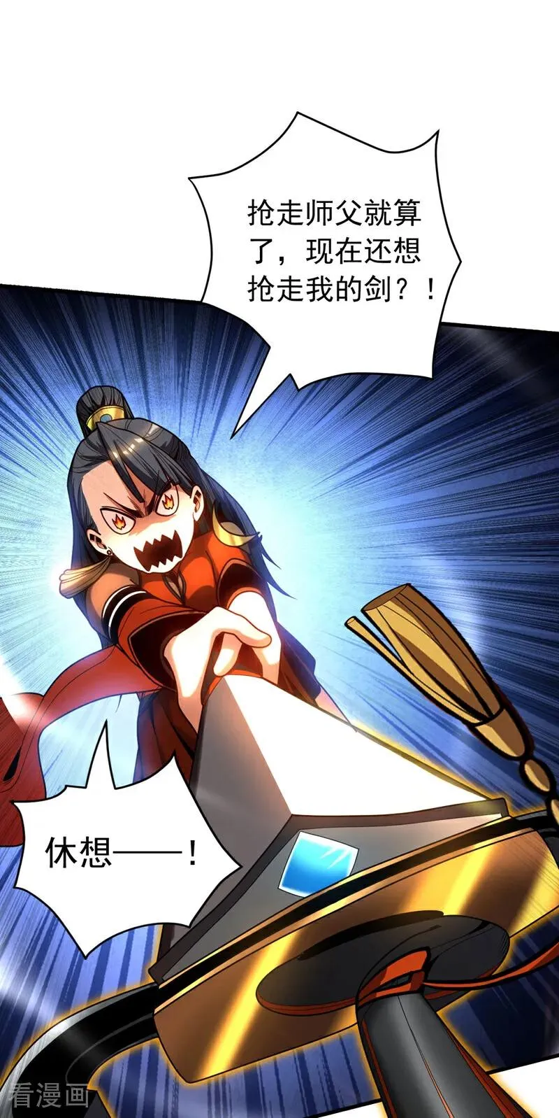 第52话 新的收获！1