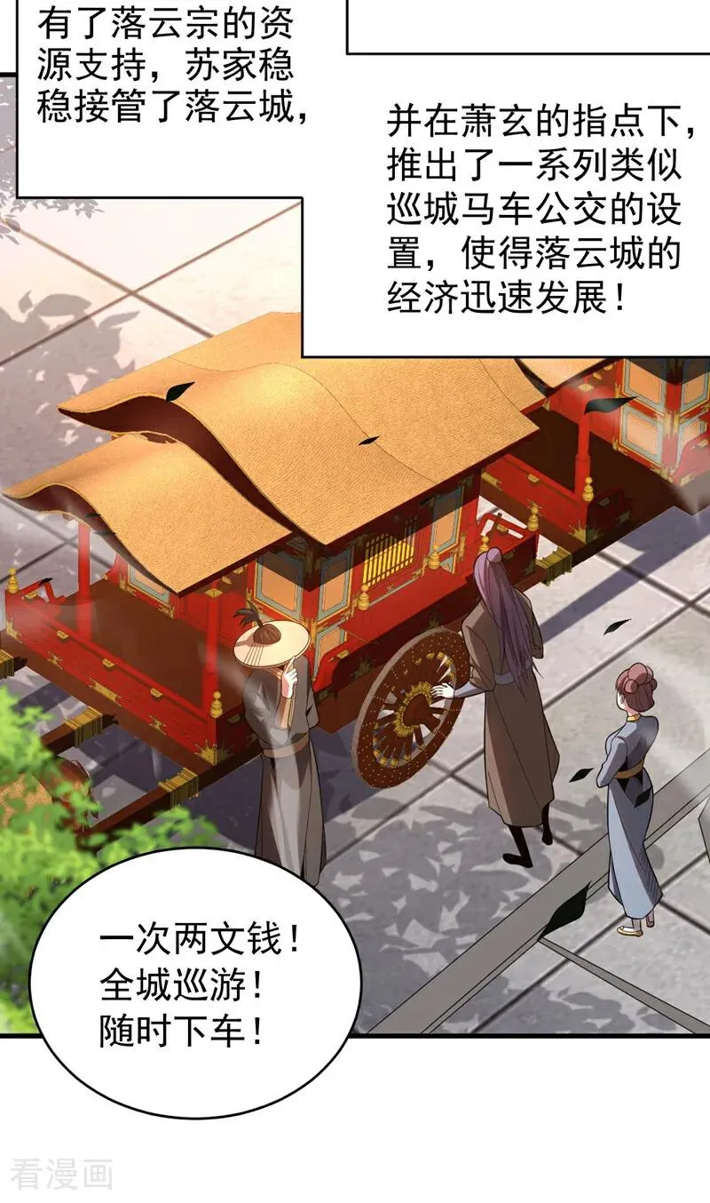 第32话 人生巅峰！3