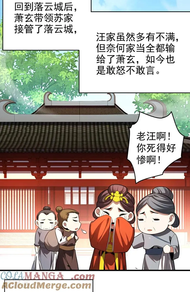 第32话 人生巅峰！2