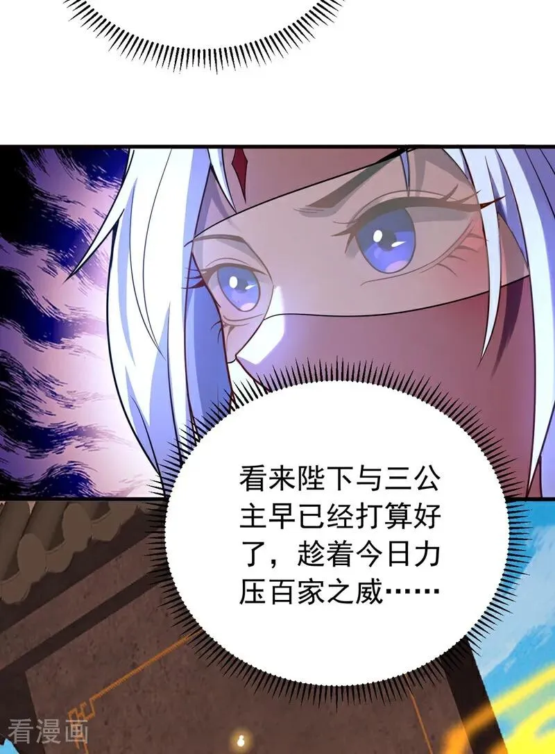 第69话 开国神将2