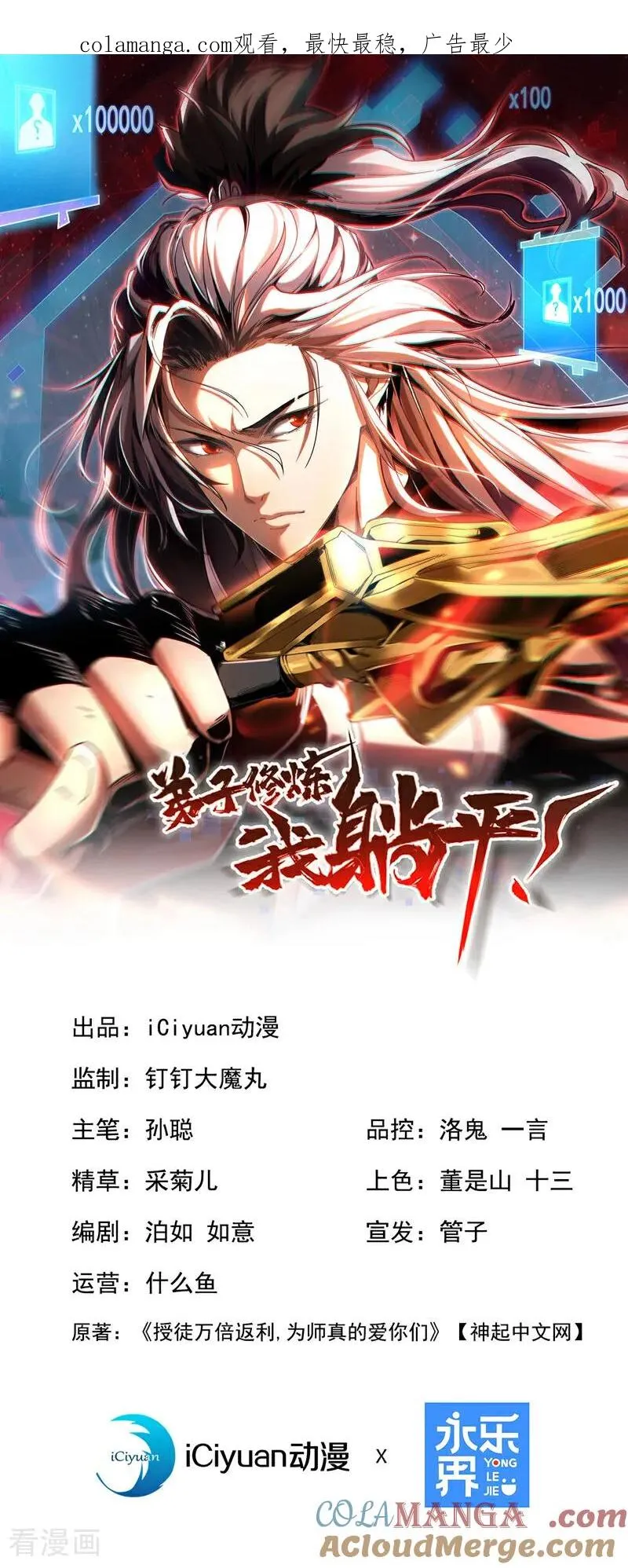 第57话 死无葬身之地0