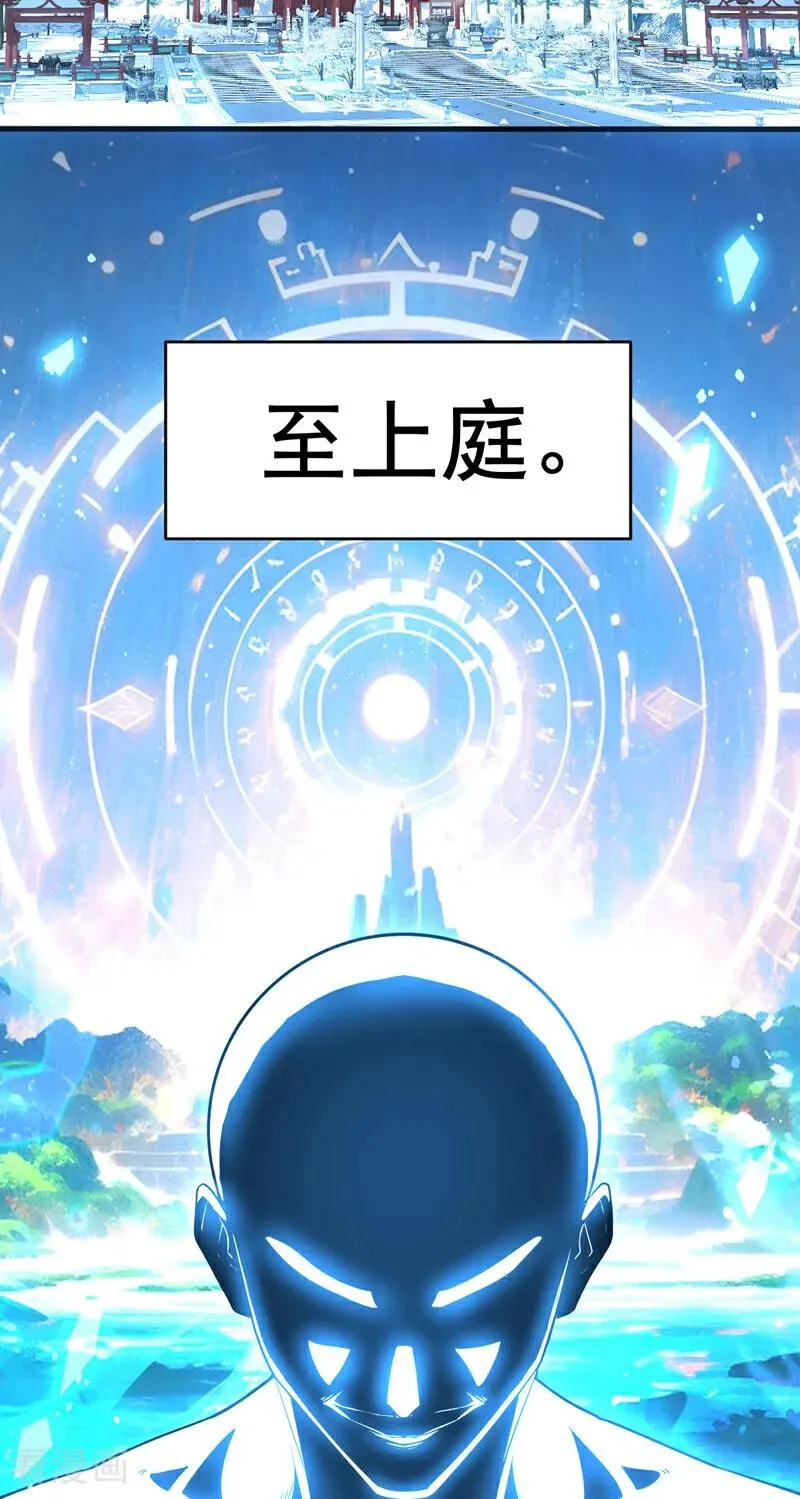 第57话 死无葬身之地3