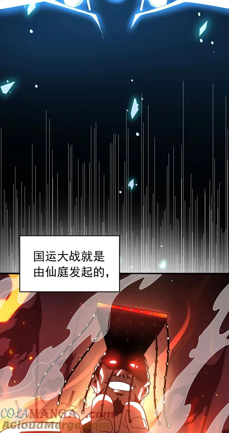 第57话 死无葬身之地4