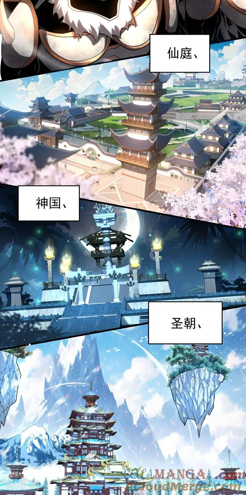 第57话 死无葬身之地2