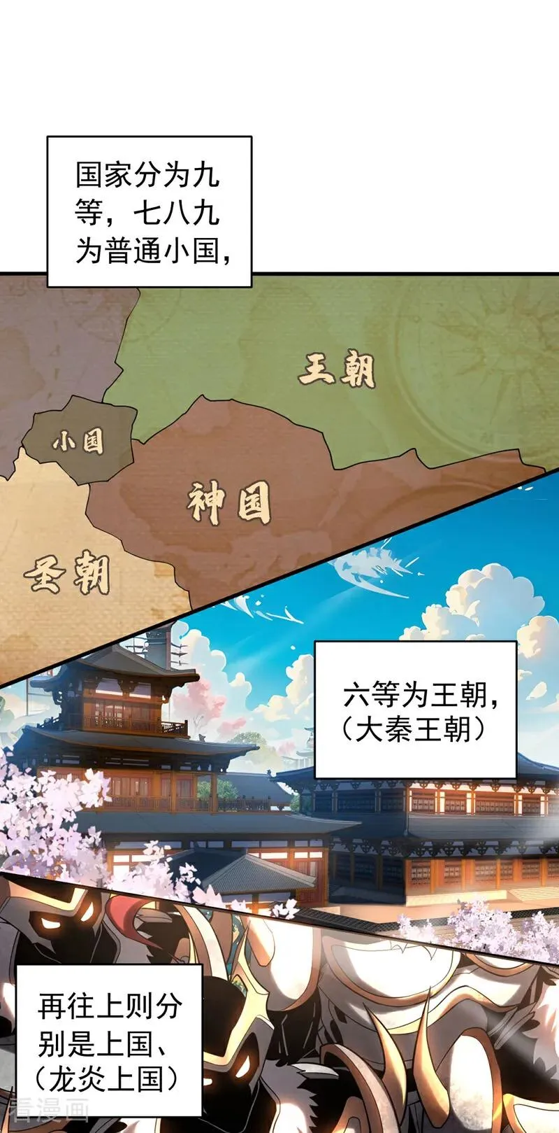 第57话 死无葬身之地1