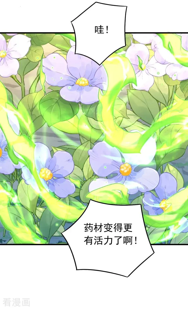 第130话 给她一个教训3