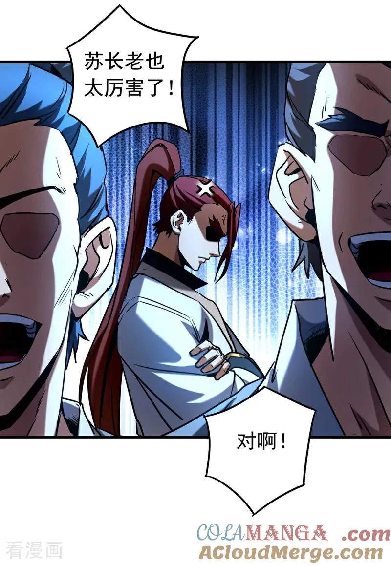 第130话 给她一个教训4