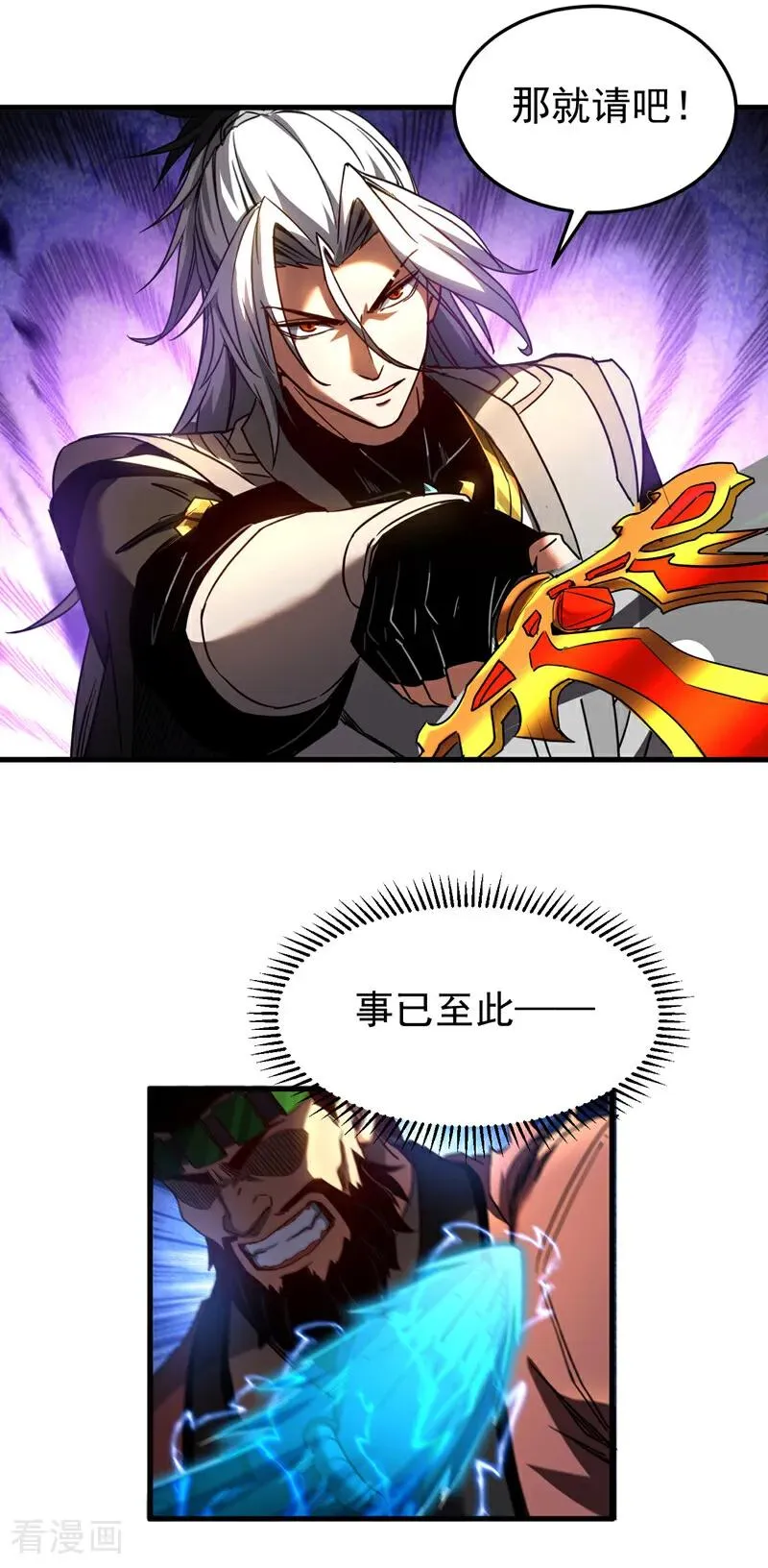 第92话 他的垫脚石3
