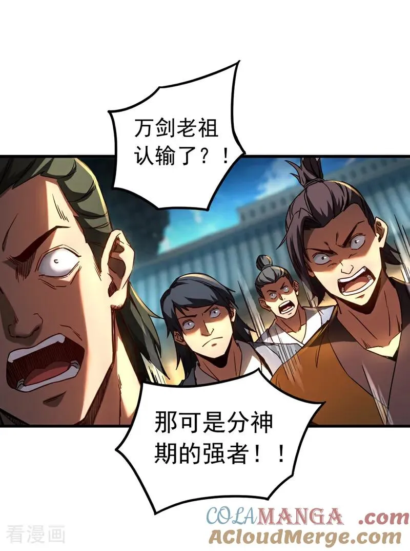 第92话 他的垫脚石2