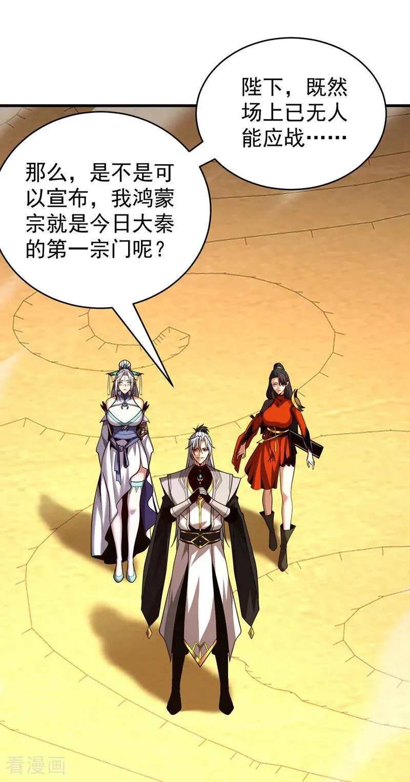 第68话 该你的，都拿回来！1