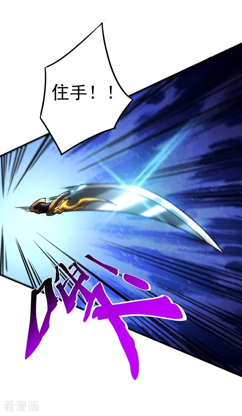 第99话 仙庭强者1