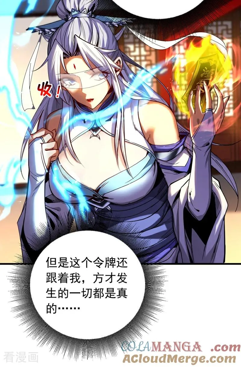 第129话 独善其身4