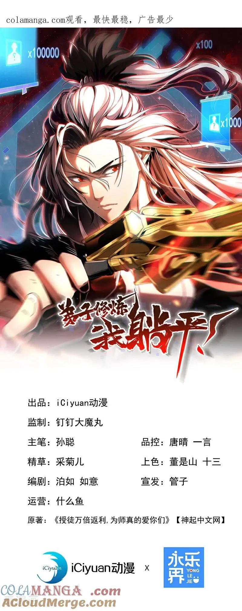 第61话 皇家秘境0