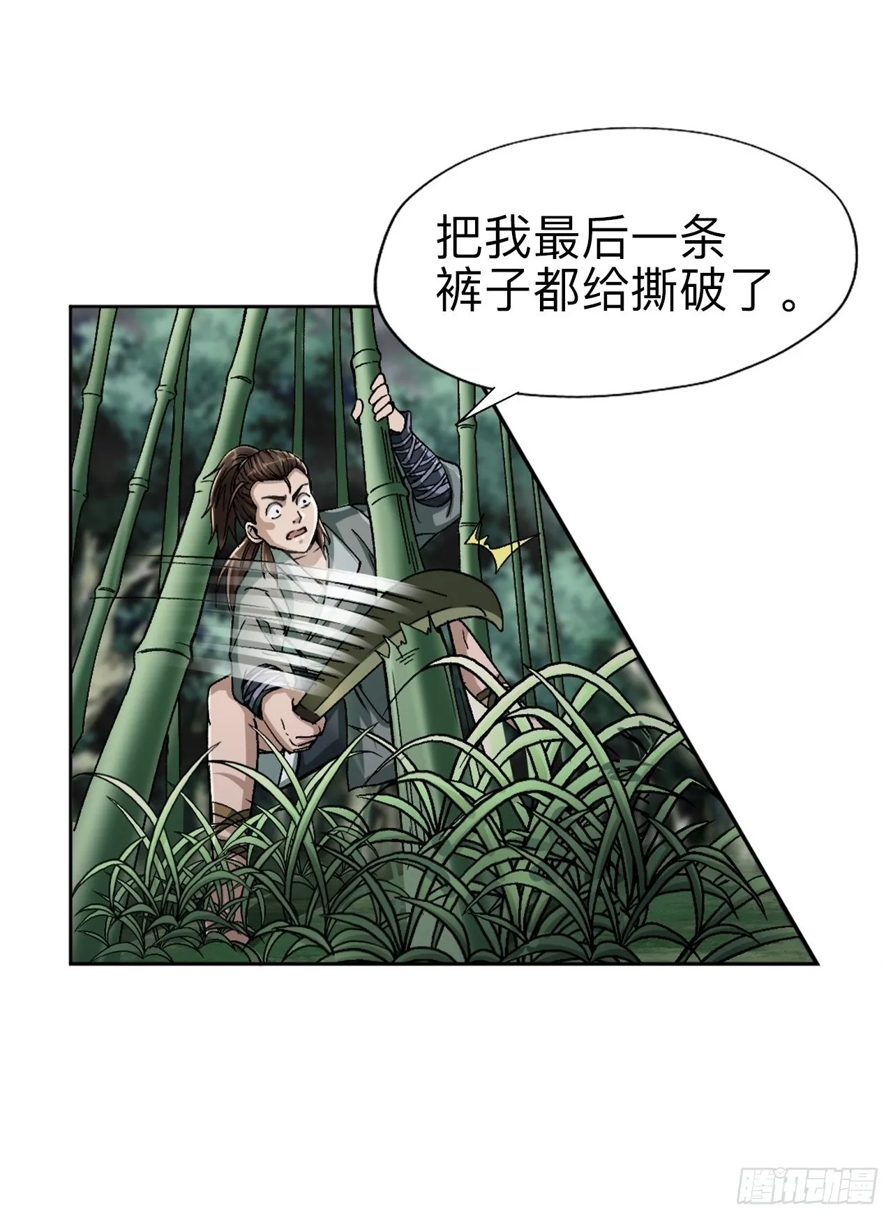 永生不死英伦摇滚的沉浮漫画,第十五话2图