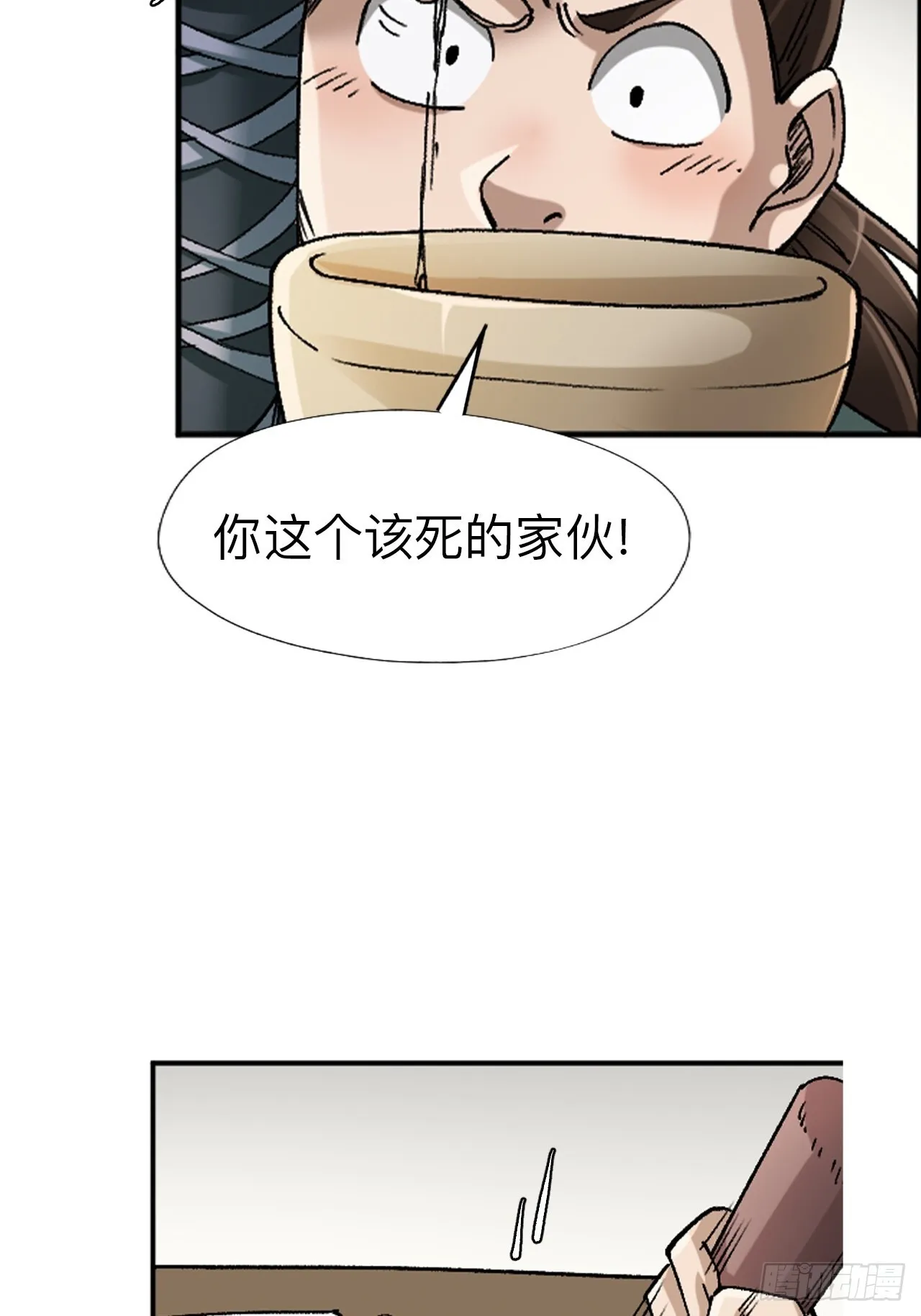 永生不死英伦摇滚的沉浮漫画,第十五话5图