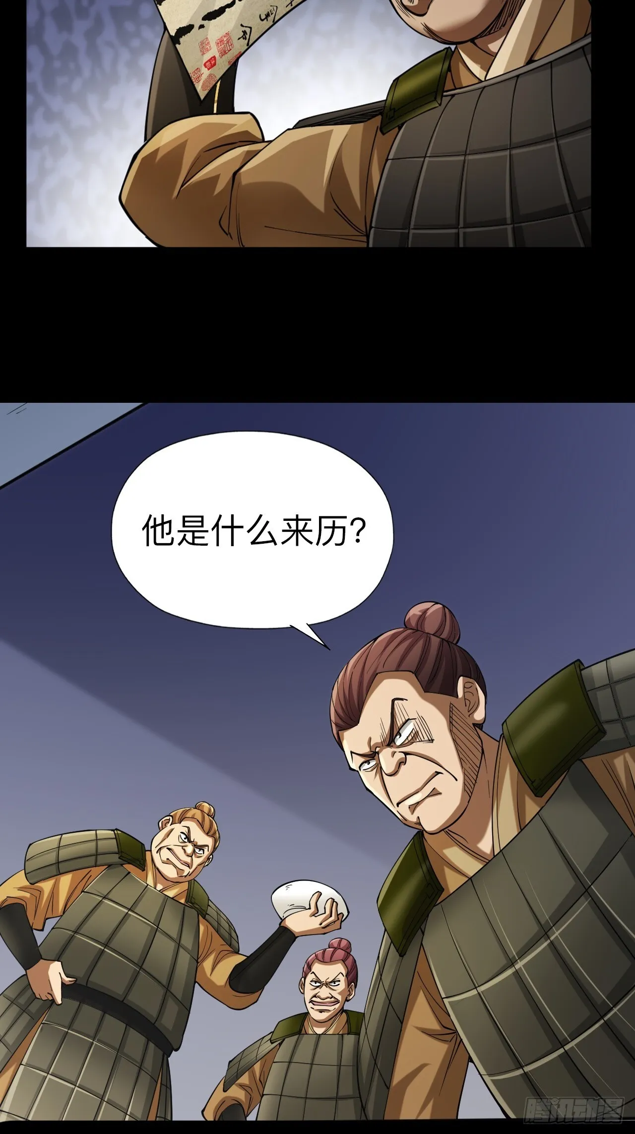 永生不死和长生不老的区别漫画,第五话5图