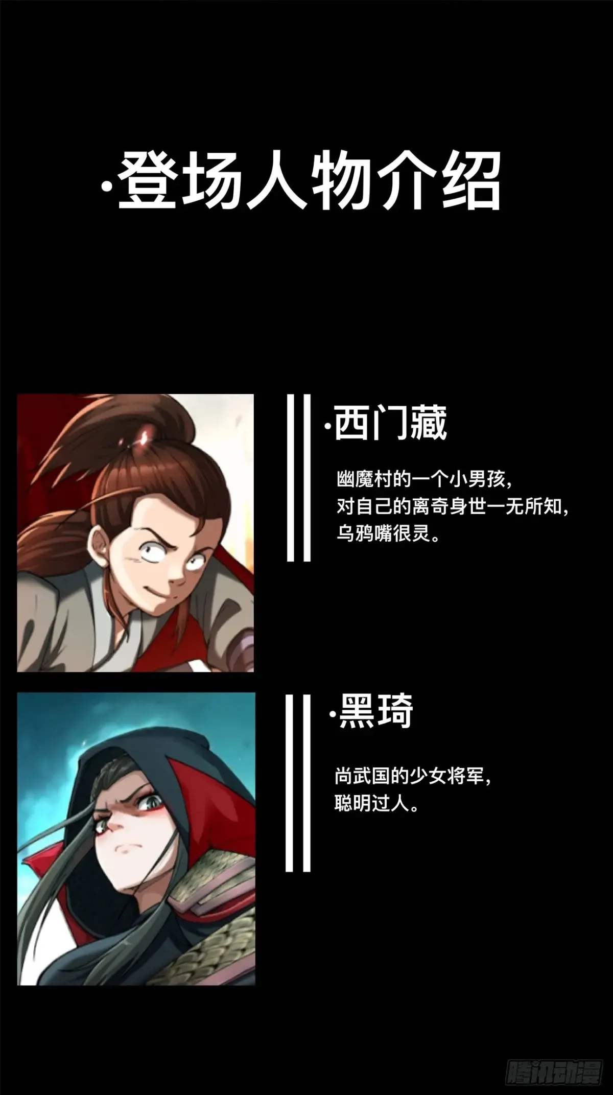 永生不死和长生不老的区别漫画,第二十八话2图