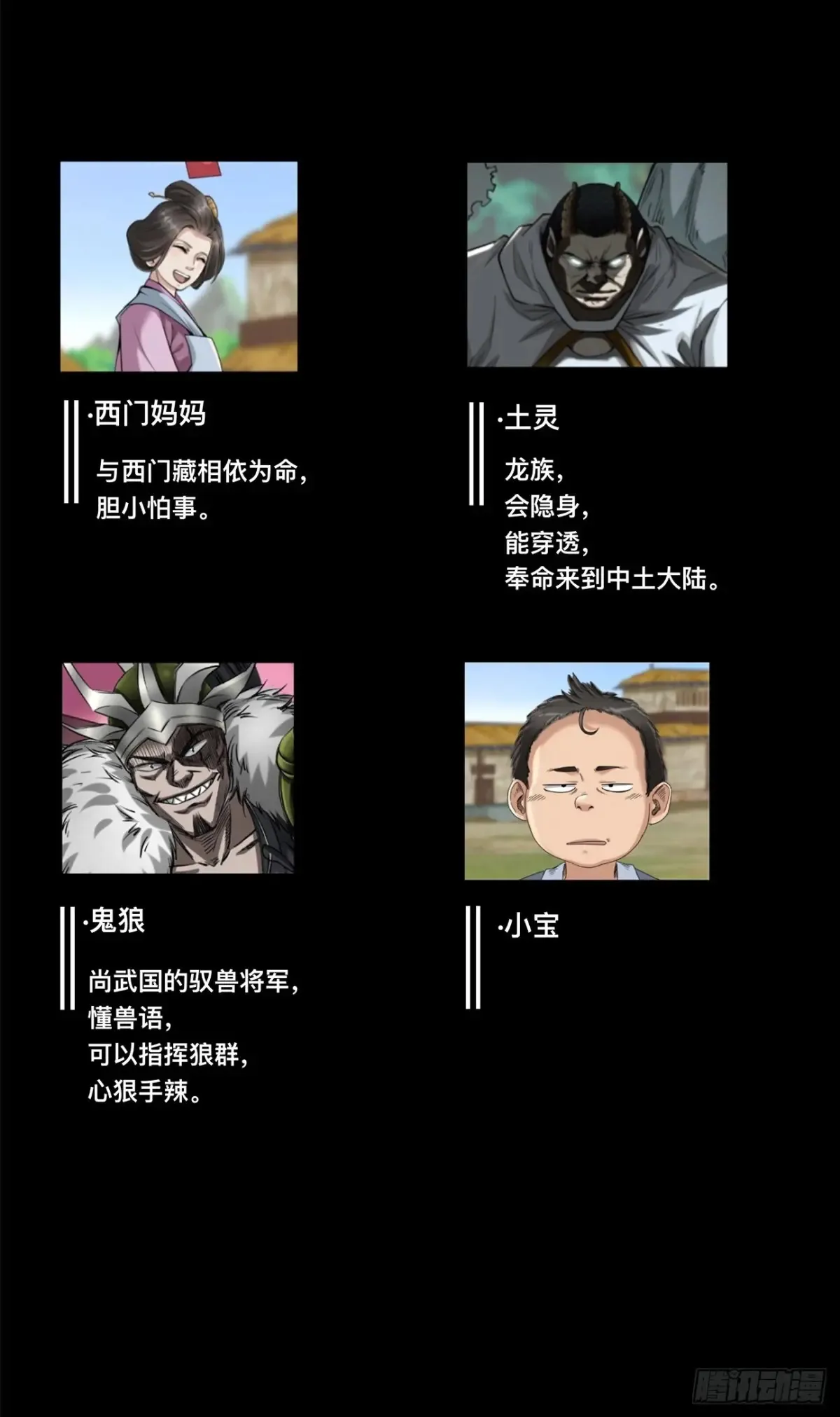 永生不死和长生不老的区别漫画,第二十八话3图