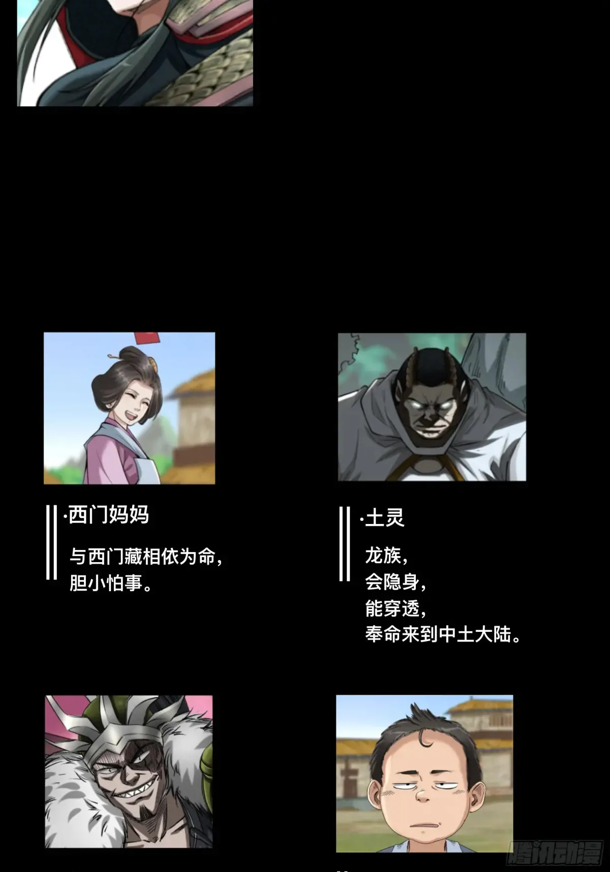 永生不死英伦摇滚的沉浮漫画,第二十四话3图