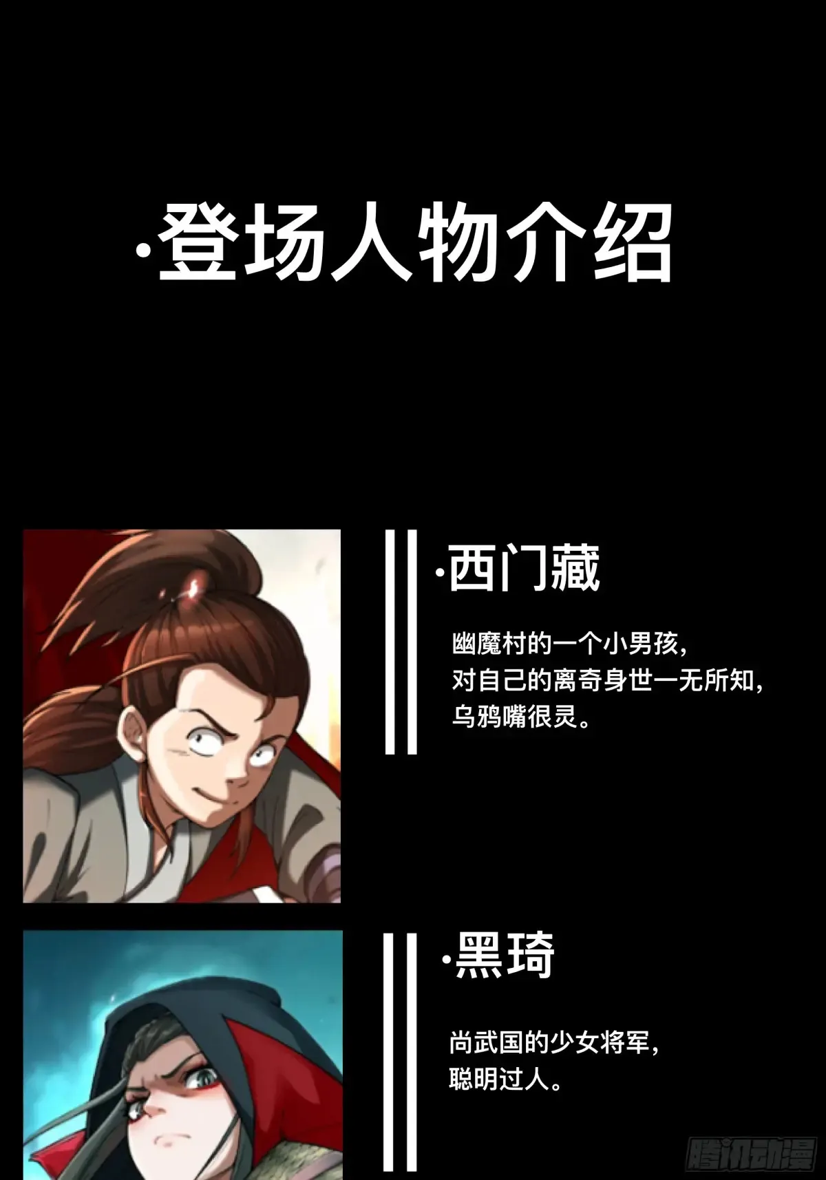 永生不死英伦摇滚的沉浮漫画,第二十四话2图