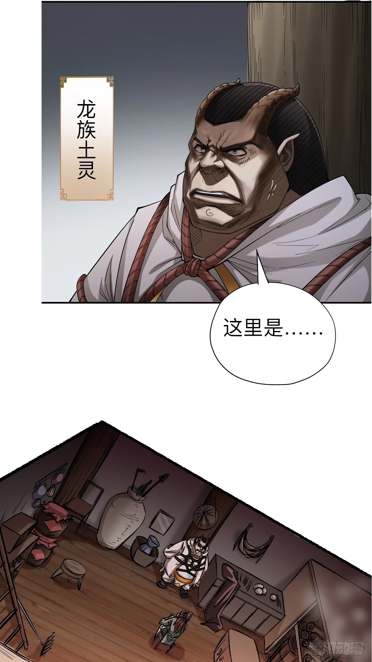 永生不死和长生不老的区别漫画,第十八话2图