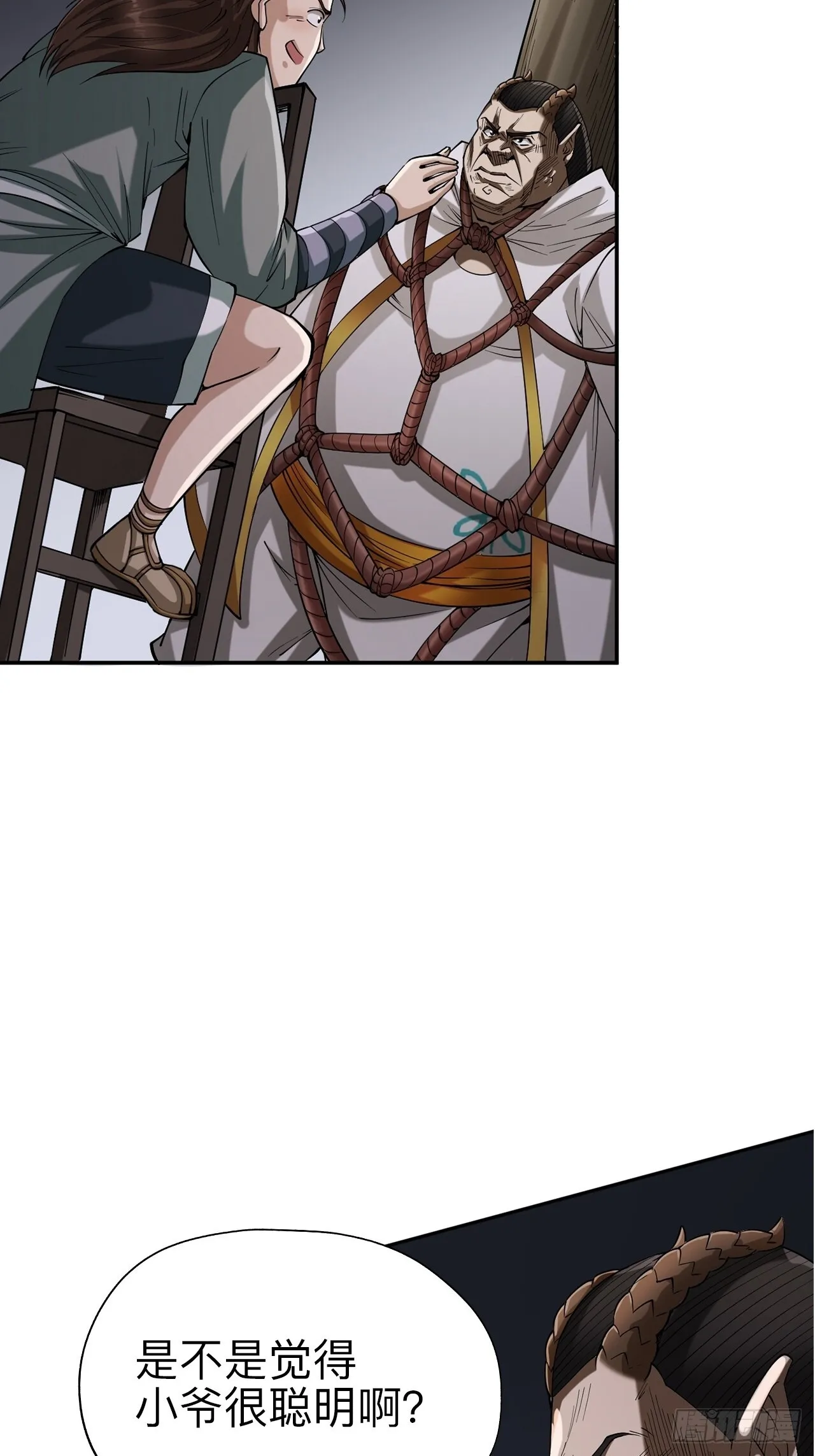 永生不死和长生不老的区别漫画,第十八话4图