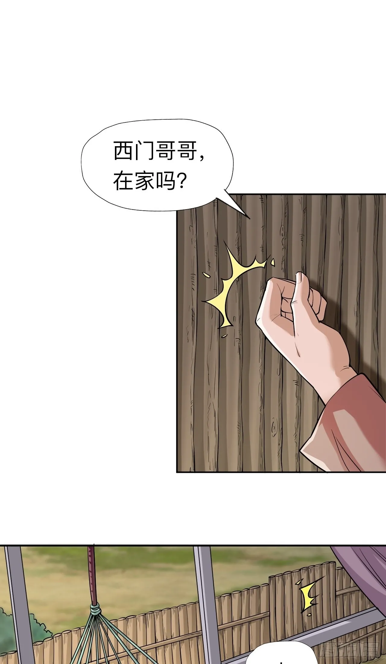 永生不死和长生不老的区别漫画,第九话2图