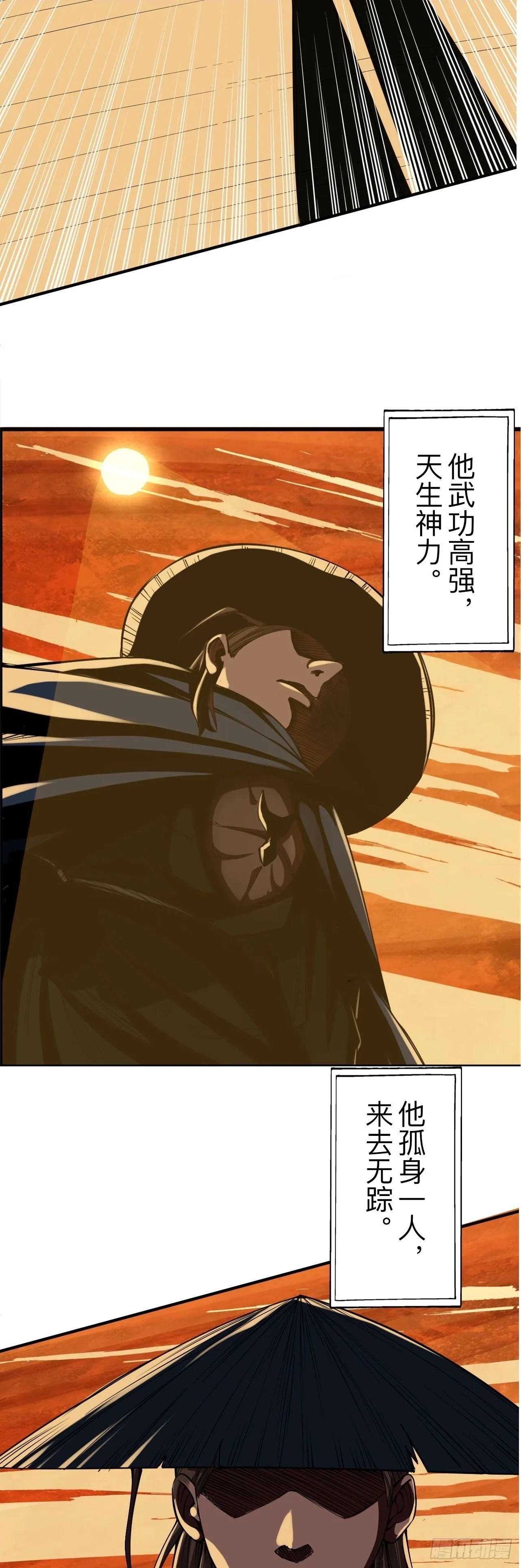 永生不死漫画,第三话2图