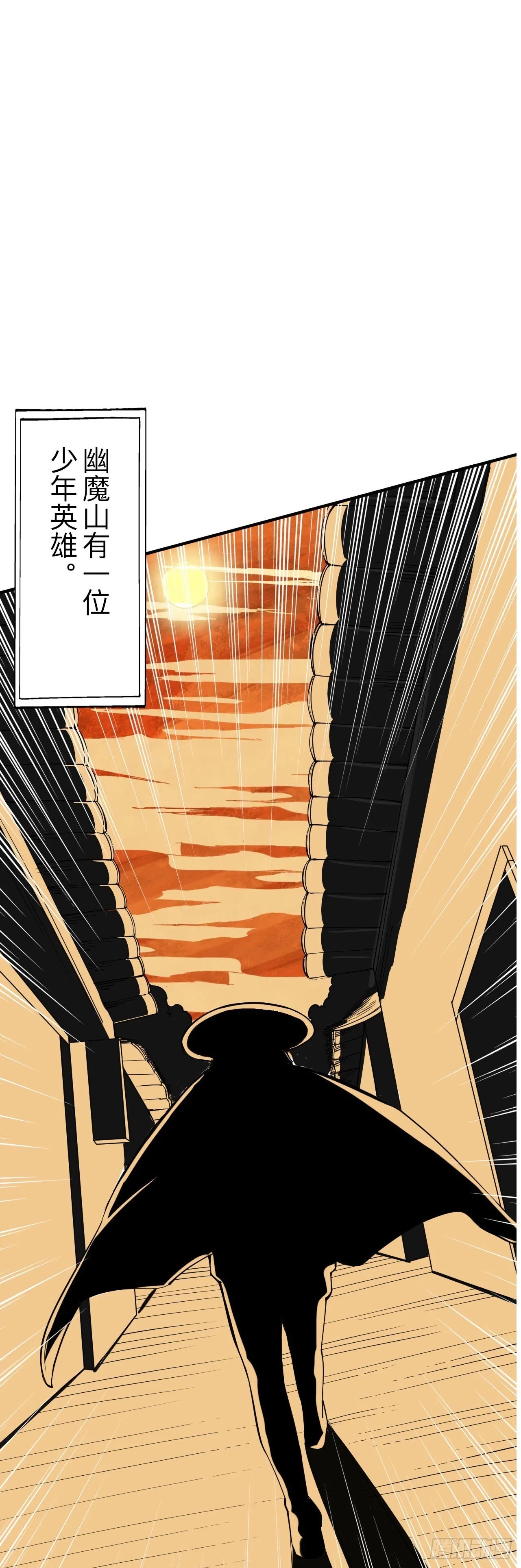 永生不死漫画,第三话1图