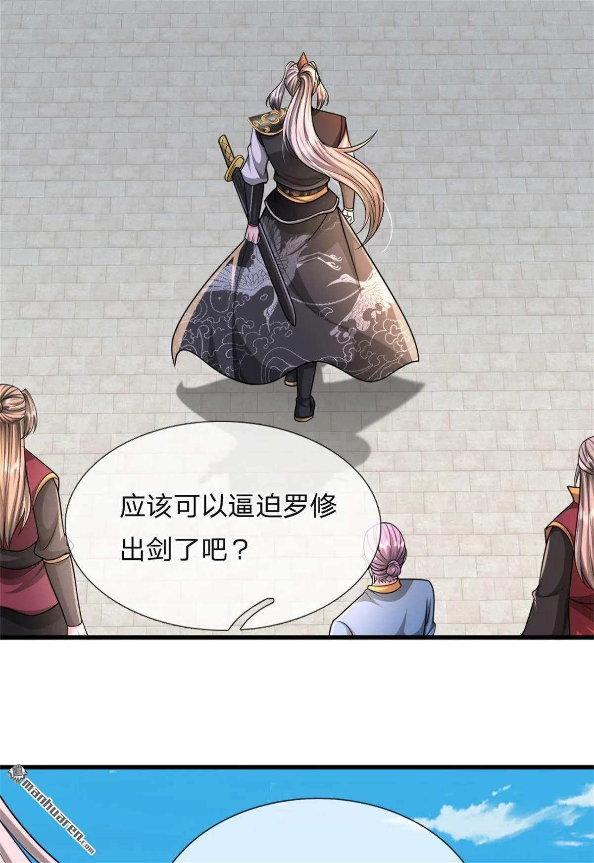 武道大帝女主角有哪些漫画,第22回2图