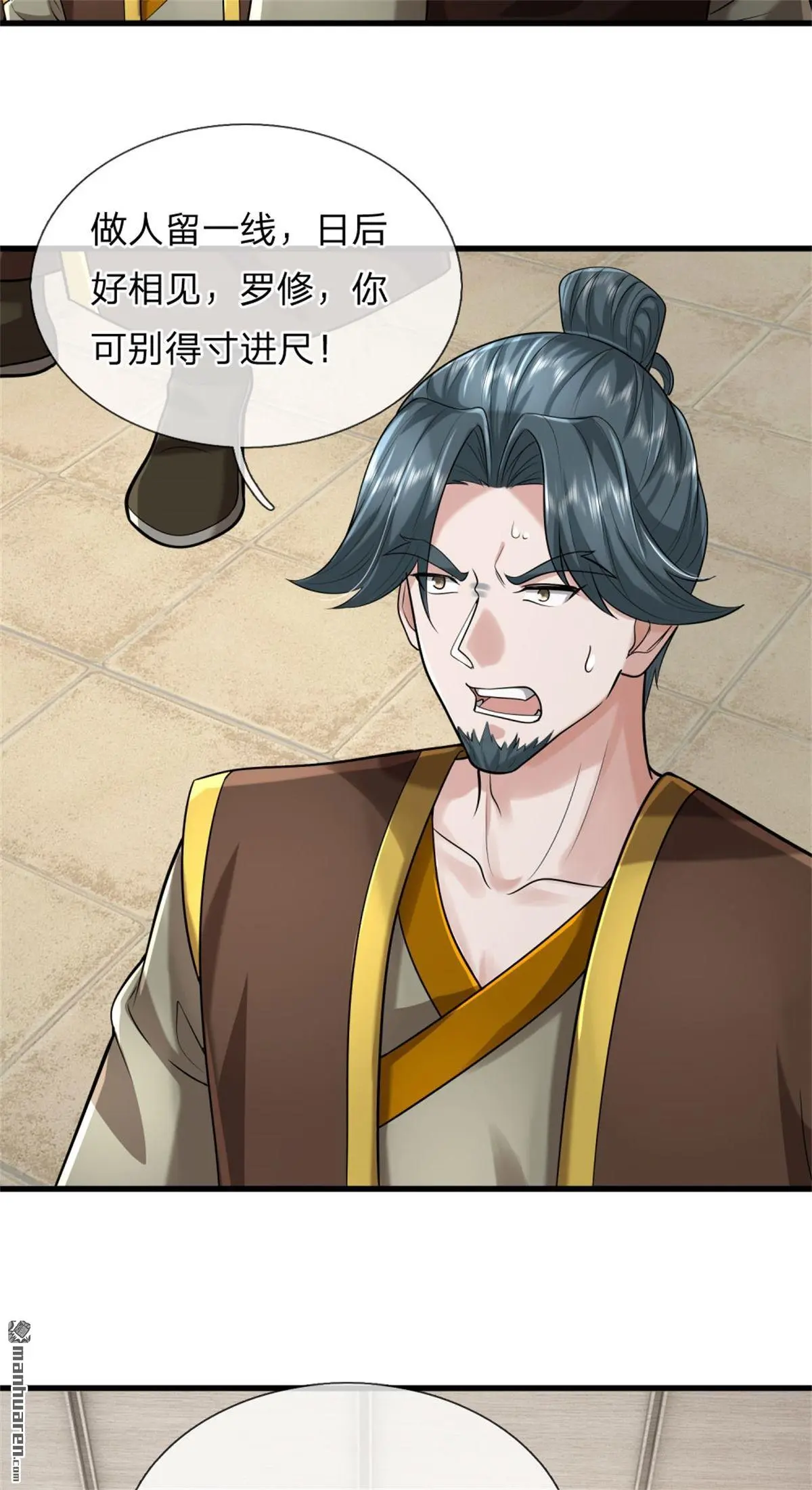 武道大帝小说手机版漫画,第6回3图