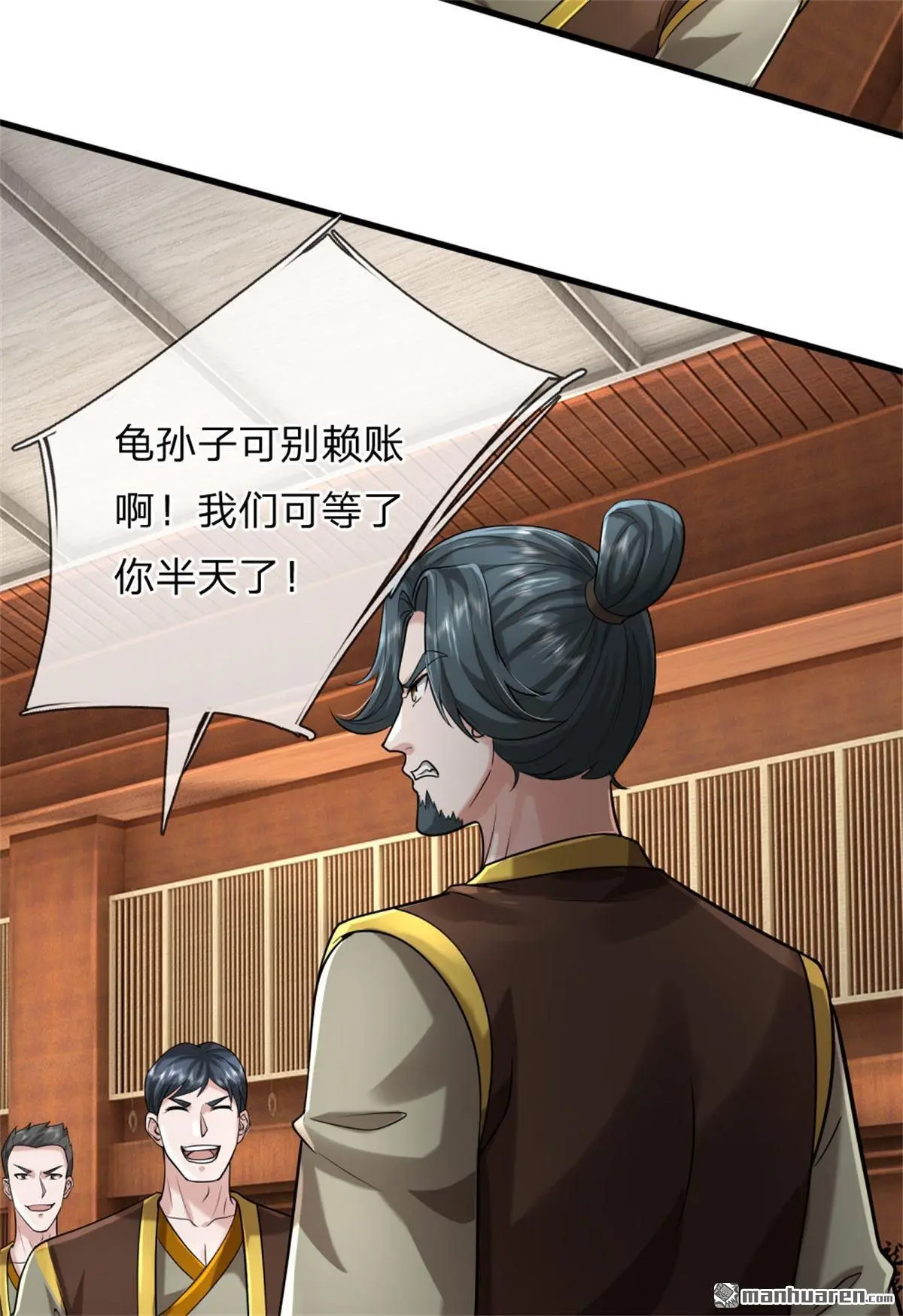 武道大帝小说手机版漫画,第6回2图