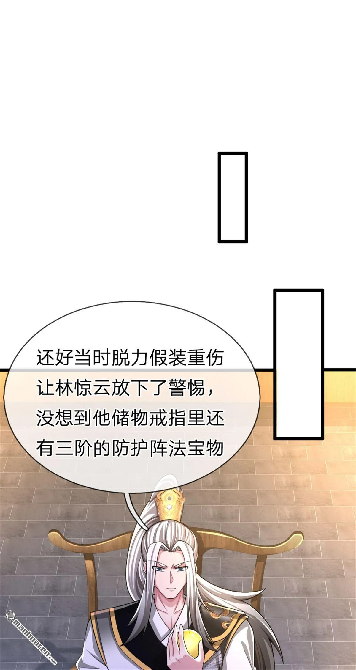 武道大帝女主角有哪些漫画,第26回1图