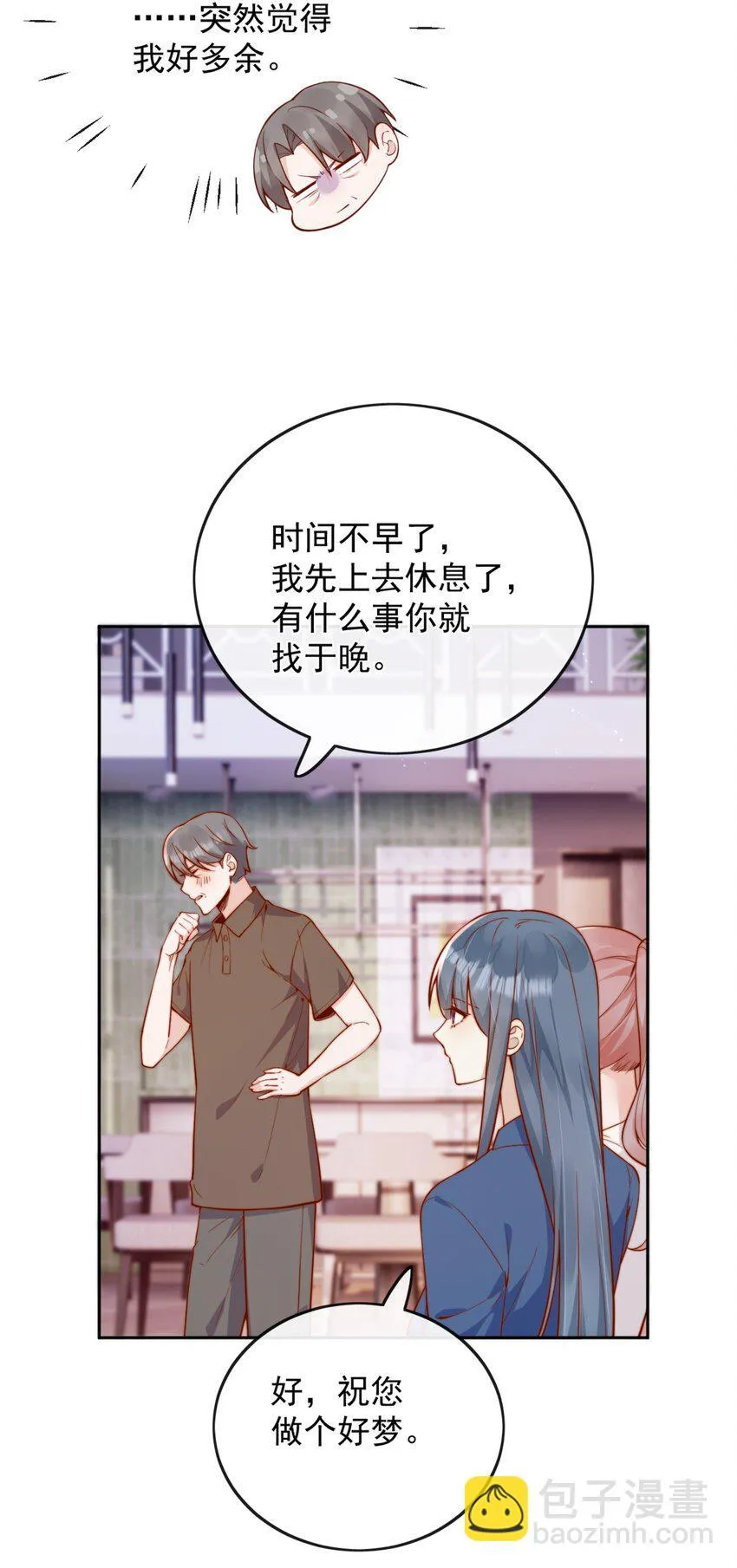 47 晚安，我的女孩3