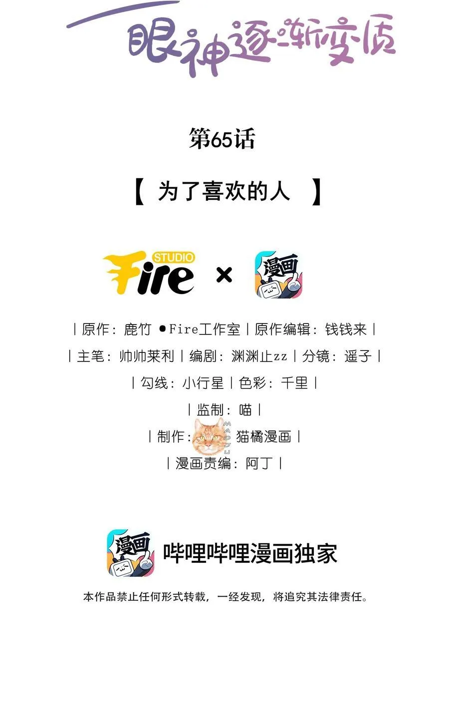 65+活动公告 为了喜欢的人1