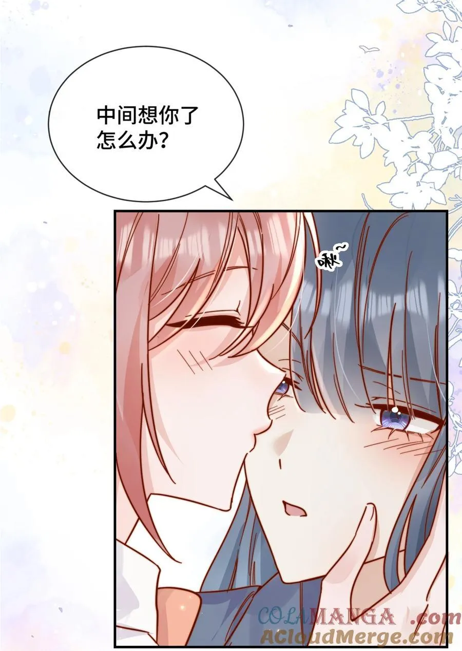 85 嫁出去的女儿泼出去的水4